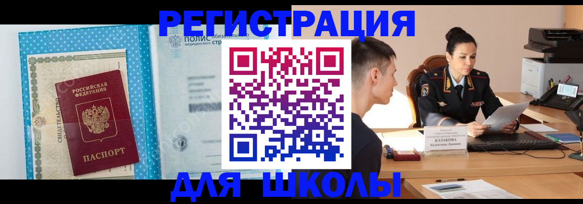 прописка гарантия в Ейске