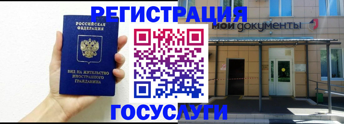 временная регистрация надежно в Ейске