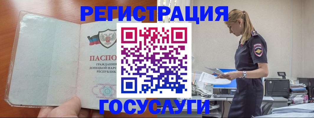 купить прописку в Ейске