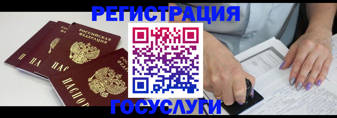 прописка от собственника в Ейске