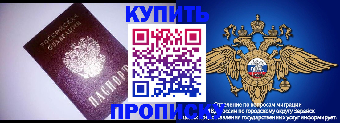 прописка ребенка в Ейске
