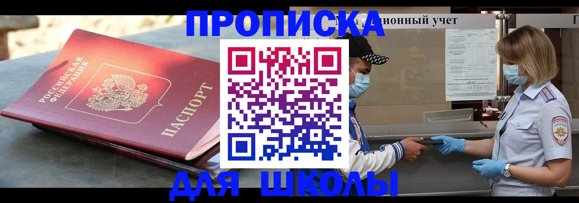 миграционный учет в Ейске